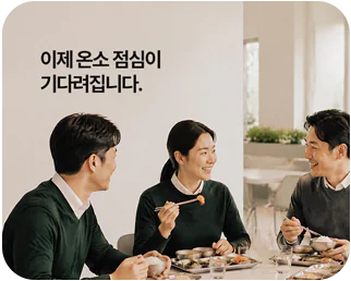 식사를 즐기는 직장인 세 명, 이제 온소 점심이 기다려집니다