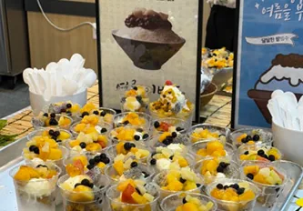 즉석 빙수 이벤트 컵 빙수